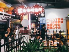 -楠火锅(龙阳广场店)