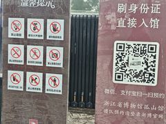 -浙江省博物馆(孤山馆区)