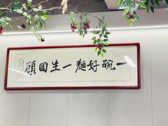 -顾四十里铺羊肉面(凤城六路店)
