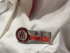 -海底捞火锅(海澜财富中心店)