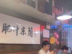 -肥汁米蘭香港米线(宁波路总店)