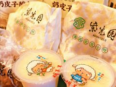 -紫光园(创始店)