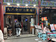 -清真·马洪小炒泡馍馆(钟楼回民街店)