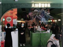 -浩海火烧云傣家菜(京广店)