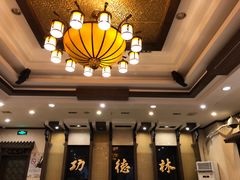 大堂-功德林素菜饭庄(前门店)