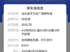 -采御鲜·回转寿司(汕头万达店)