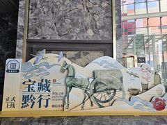 -贵州省博物馆(新馆)
