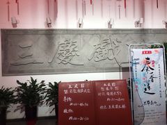 -德云社三庆园