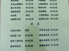 -春涛餐馆(下坝店)