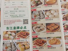 -东江渔村(皇悦店)