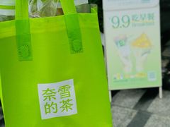 -奈雪的茶(苏宁广场店)