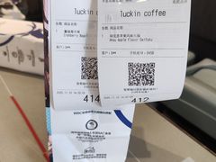 -瑞幸咖啡(半里花海生活广场店)