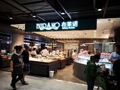 -布莱诺(中央大道店)