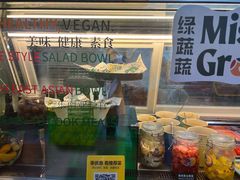 -Carrot&Cleaver蔬蔬食验室 By MissGreen(上海商城店)