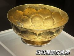 -陕西历史博物馆