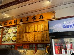 -蓝记云吞(正果店)