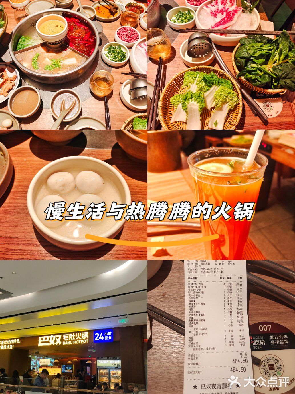 今日份的温暖来自火锅