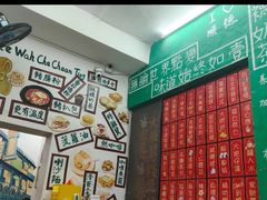 -華叔茶記