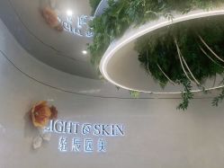 点击看大图 -轻辰医美