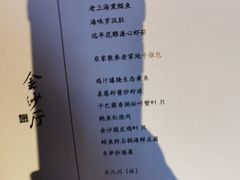 -杭州西子湖四季酒店·金沙厅