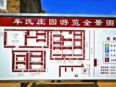 -牟氏庄园