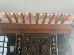 -青藤茶馆(南山路店)
