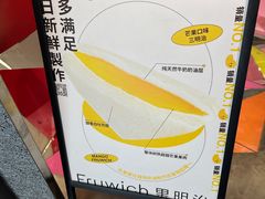 -Fruwich果明治(西单更新场店)