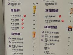 -一只酸奶牛(时代天街A馆店)