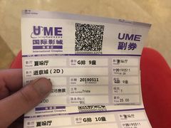 -UME影城(南通中南CBD店)