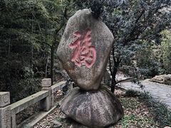 -穹窿山景区