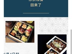-东京和食 Sun with AQUA