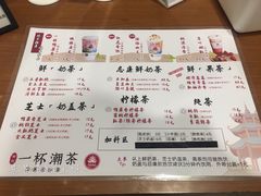 菜单-一杯潮茶·专注潮汕茶饮(朝阳庄店)