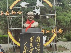 -二一九公园