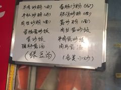 菜单-小毛绝杀炒粉