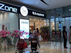 门面-石头先生的烤炉(济南领秀城贵和店)