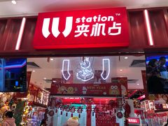 -LLJ夹机占(正佳广场店)