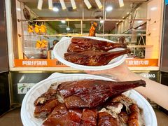 -阿皇仔烧鹅(麦地店)
