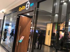 门面-CoCo都可(合生汇店)