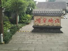-燊海井