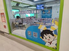 -利俊跆拳道(市二宫直营馆)