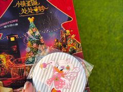 -迪士尼小镇