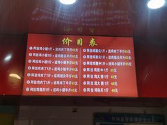 -阿捡忭京炸鸡(长沙韭菜园总店)