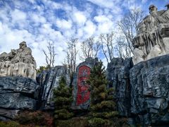 -茅山东方盐湖城景区