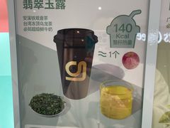 -gleeglee乐溢亦茶(合生汇店)