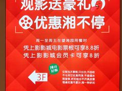 -SFC上影影城(唐镇店)