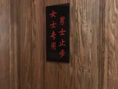 -真味汤馆(汽博店)