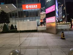 -富力中心