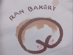 -RAN BAKERY