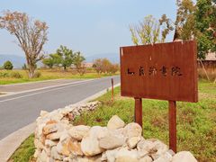 -良渚古城遗址公园