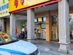 门面-新丰小吃(中山中路分店)